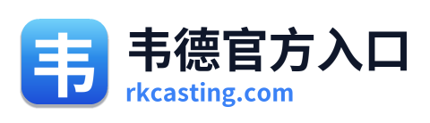 韦德官方入口